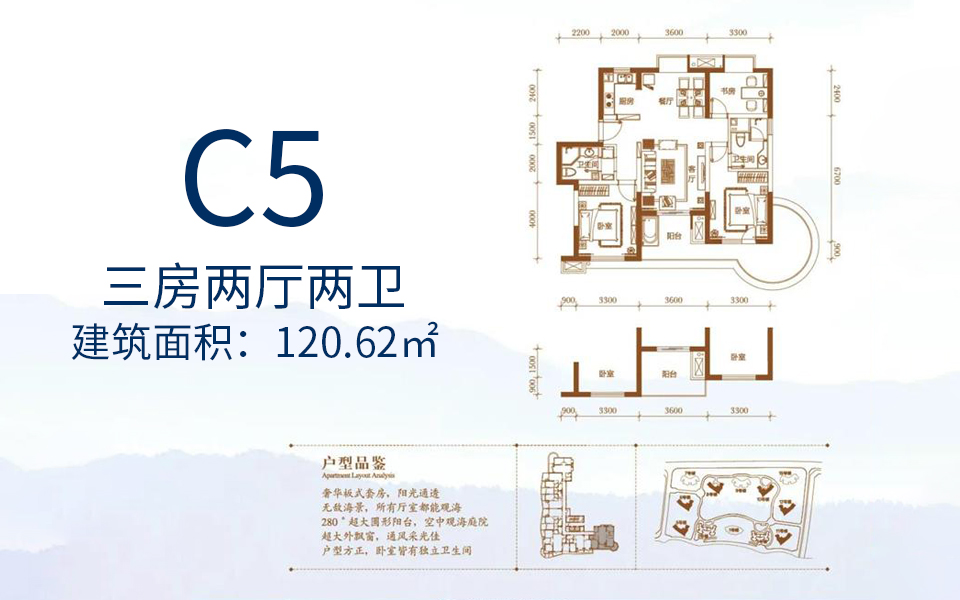 C5户型 三房两厅两卫