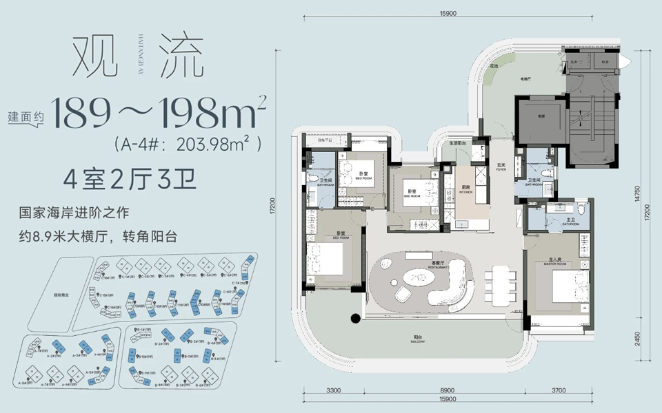观流 4房2厅3卫