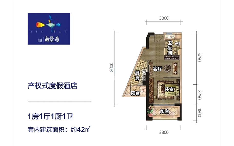 产权式度假酒店户型 1房1厅1厨1卫 42㎡
