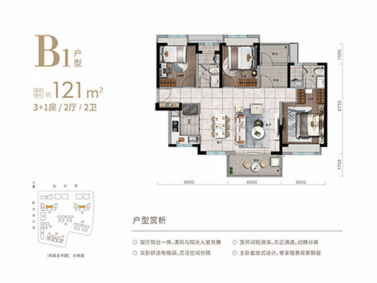 B1户型 3+1房2厅2卫