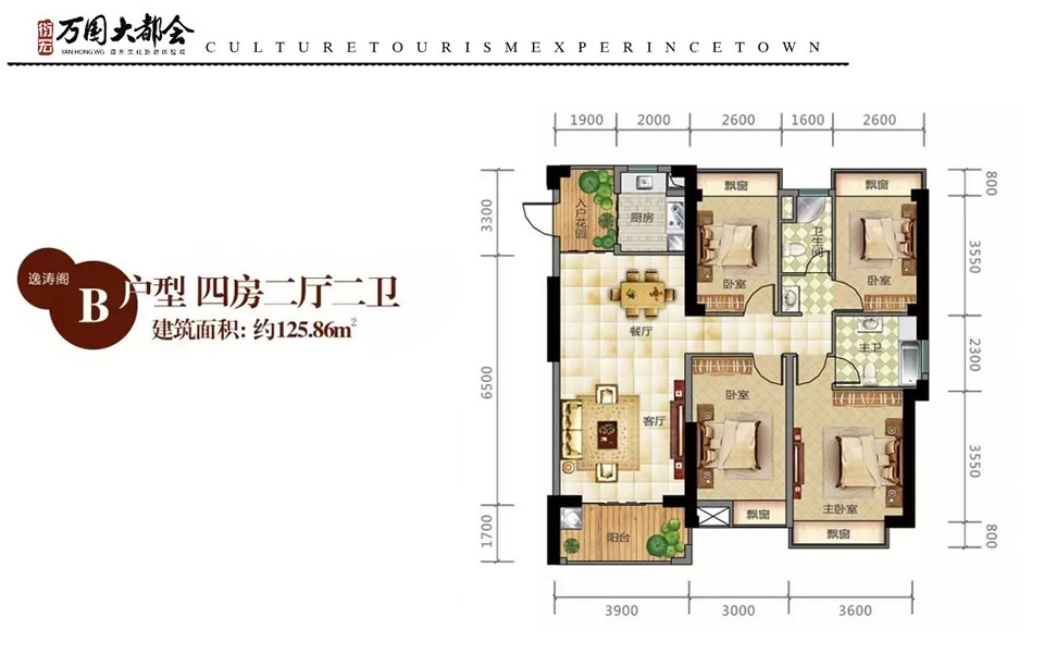 逸涛阁 B户型 4房2厅2卫 建面约125.86m&sup2;