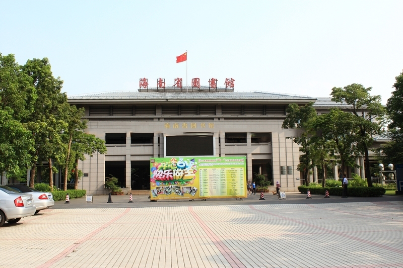 周边配套：省图书馆