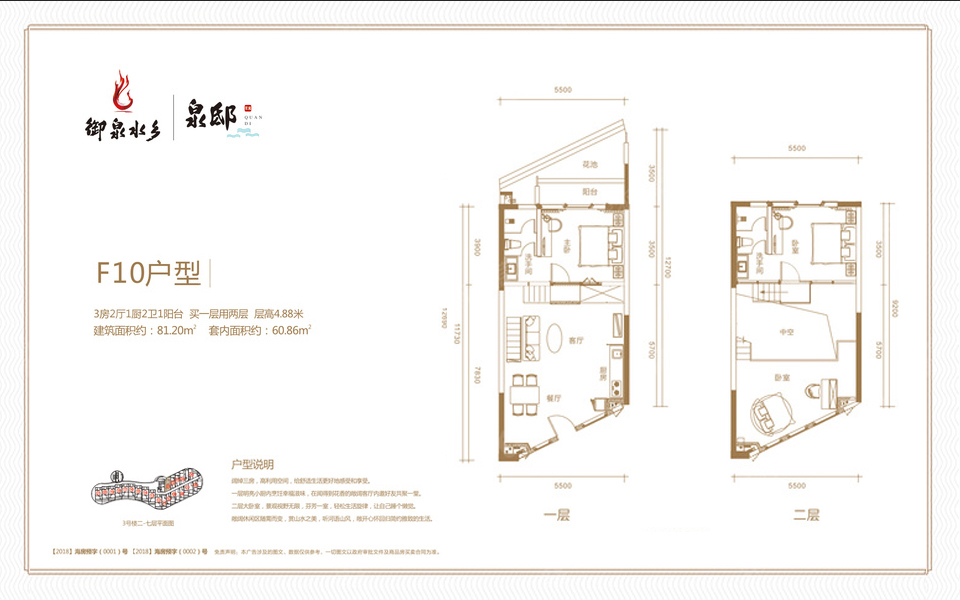 F10户型 3房2厅1厨2卫 建面约81.2m&sup2;
