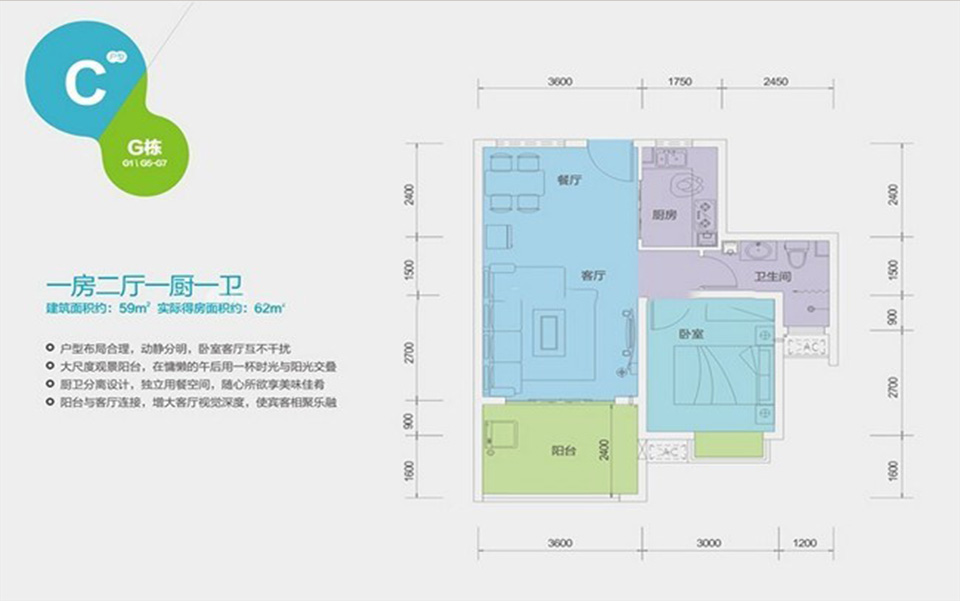 温泉小镇G栋C户型1室2厅1卫1厨59.00 m2
