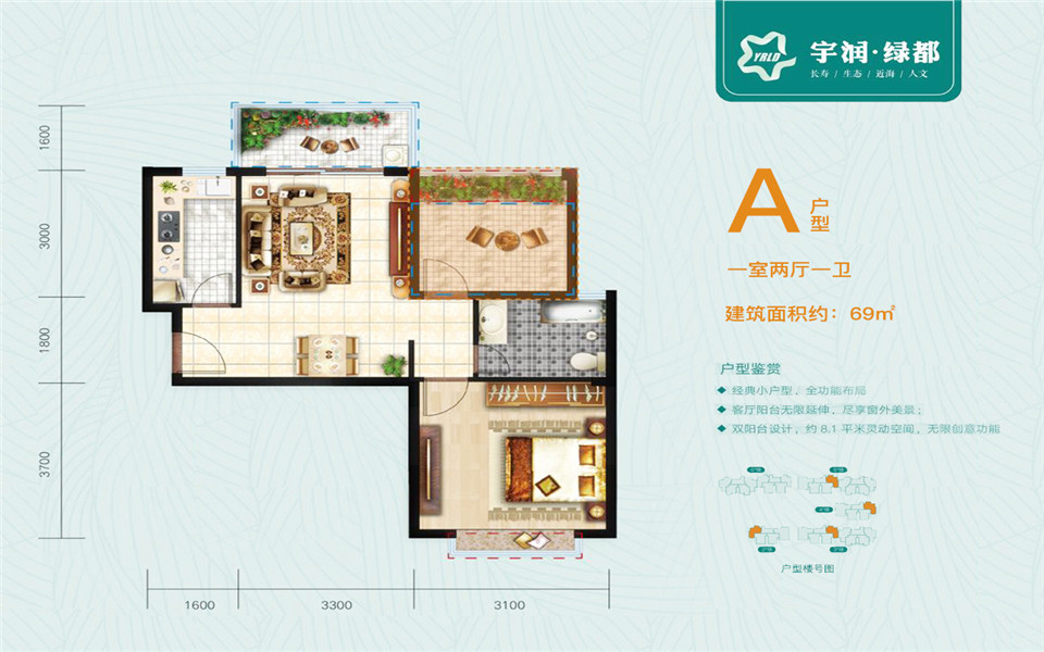 A户型  一房两厅一卫