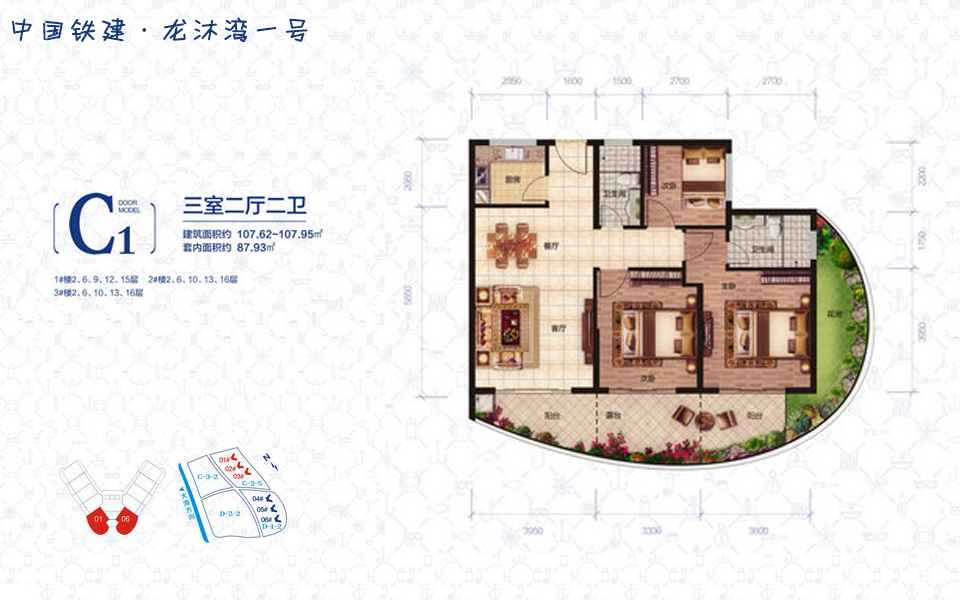 C1户型 3室2厅2卫 建面约107.95m²