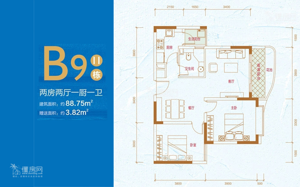 公寓11#B9户型图 2室2厅1卫1厨 建筑面积88.75㎡