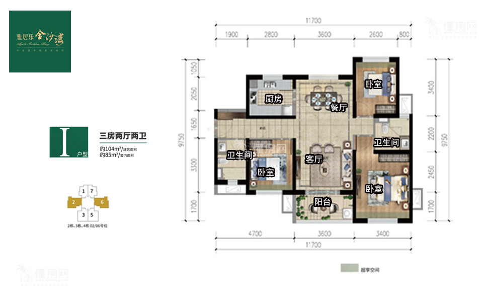 I户型 3房2厅2卫