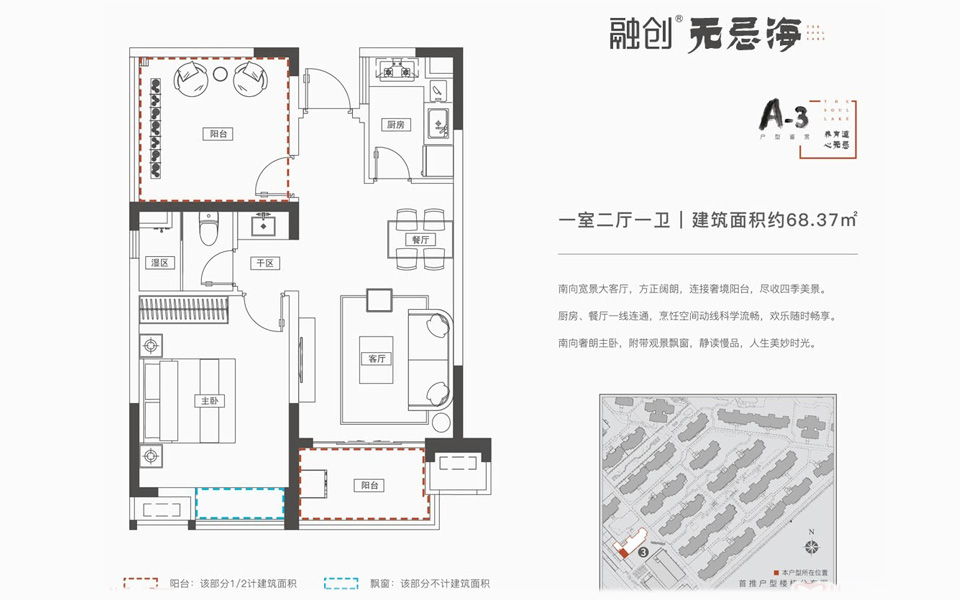 A-3户型 一房两厅一卫