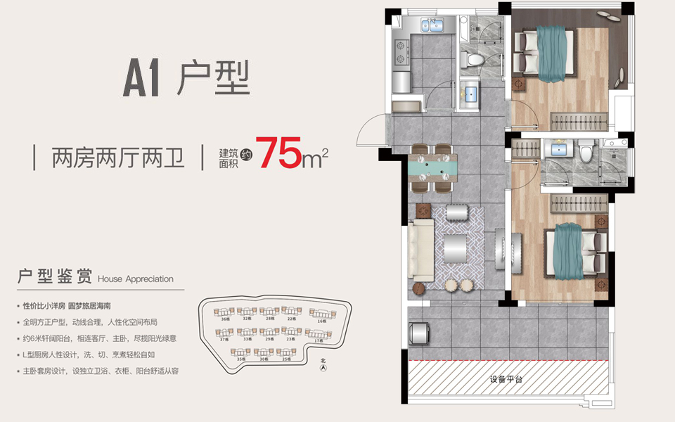 A1户型 2房2厅