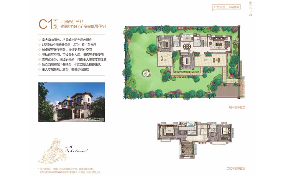 九号院 C1户型 4房2厅3卫