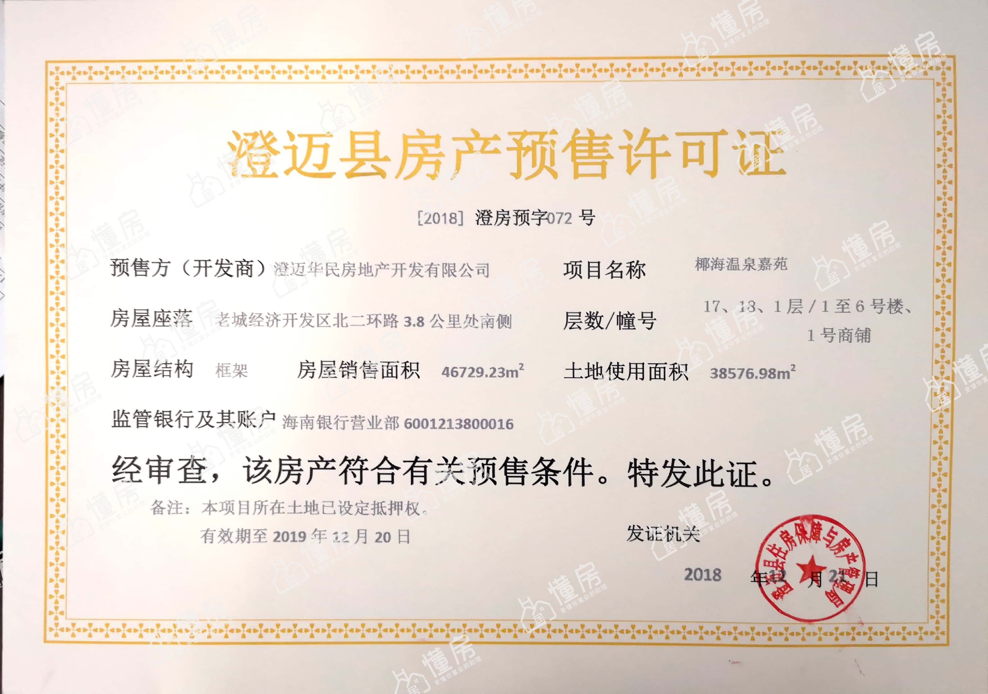 椰海温泉嘉苑
