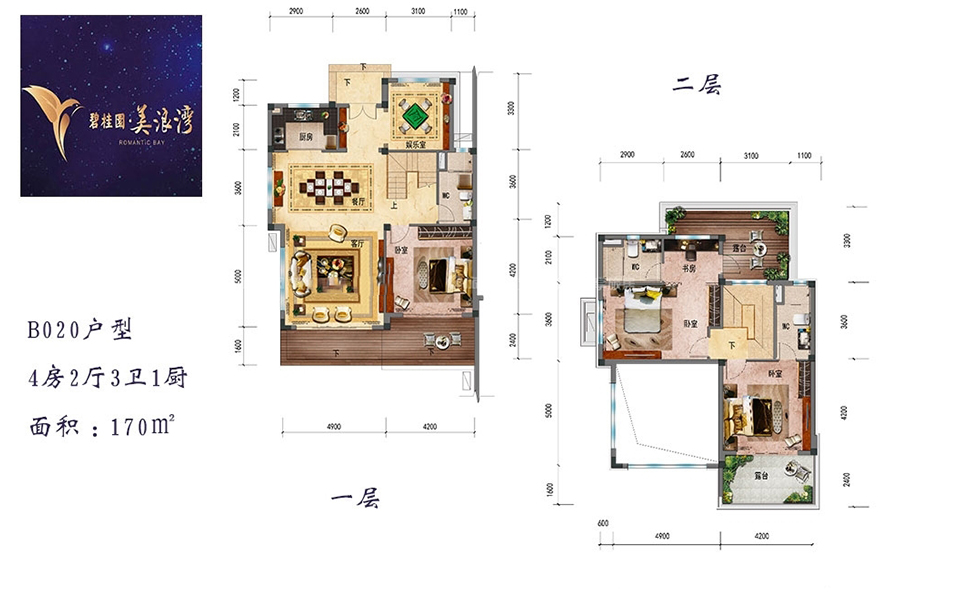 B020户型别墅 4房2厅3卫1厨 170㎡