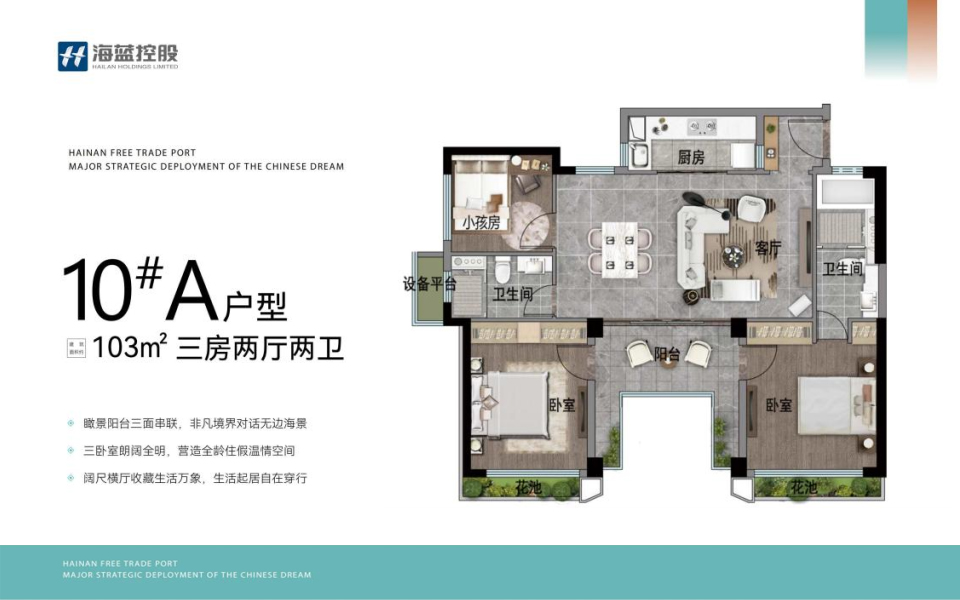 高层A户型 3房2厅2卫