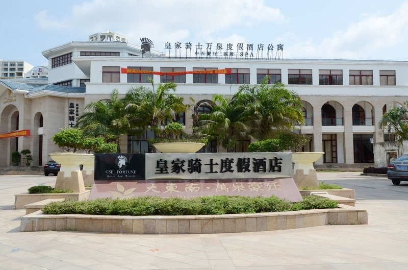 周边配套：皇家骑士度假酒店