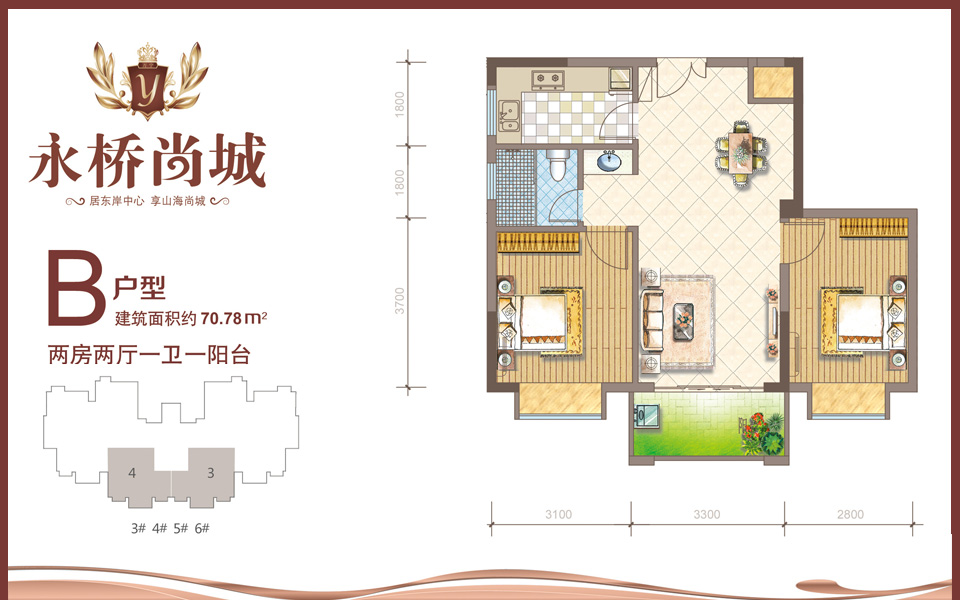 B户型 2房2厅1卫1阳台 建面约70.78m&sup2;