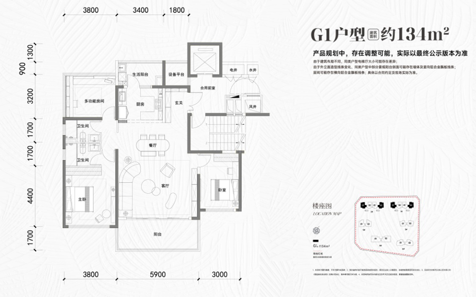 三期G1户型 3房2厅2卫