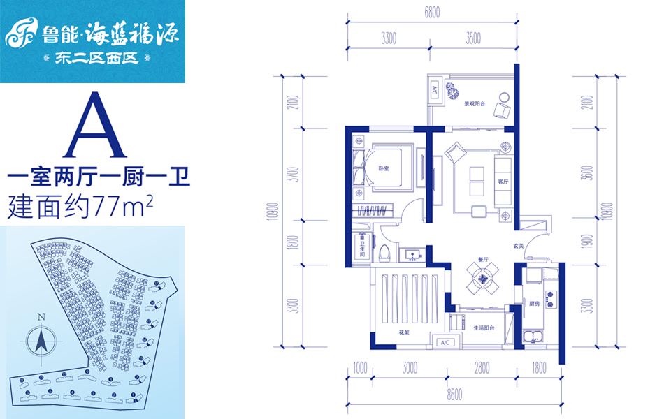 A户型 一室两厅一卫