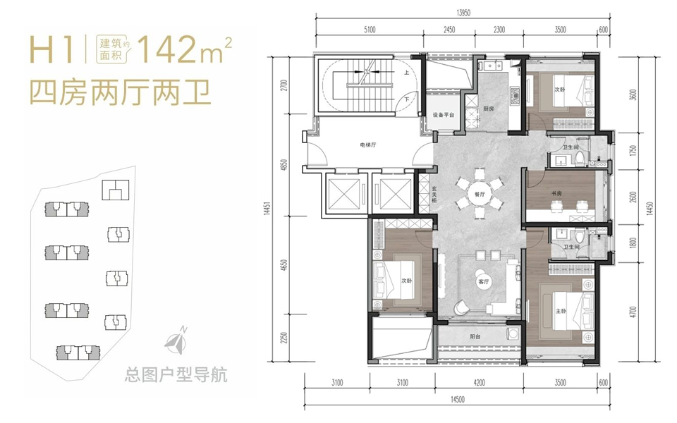 H1户型 4房2厅2卫