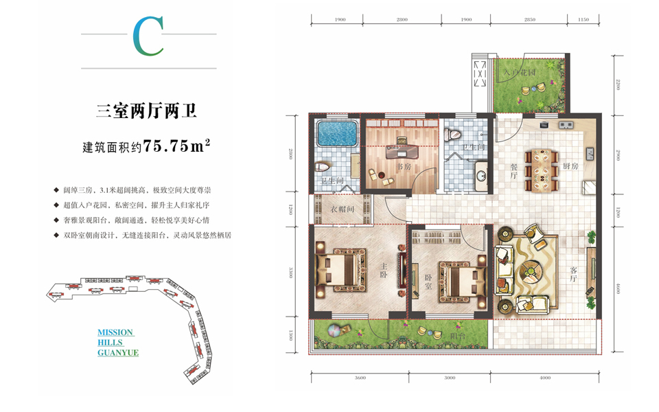C户型 三室两厅两卫