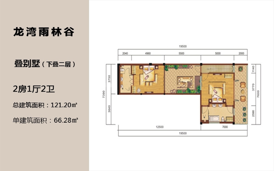 叠墅(下叠) 2房1厅2卫 66.28㎡