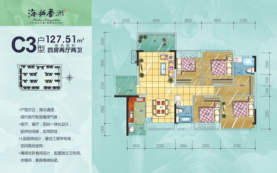 C3户型 4房2厅2卫