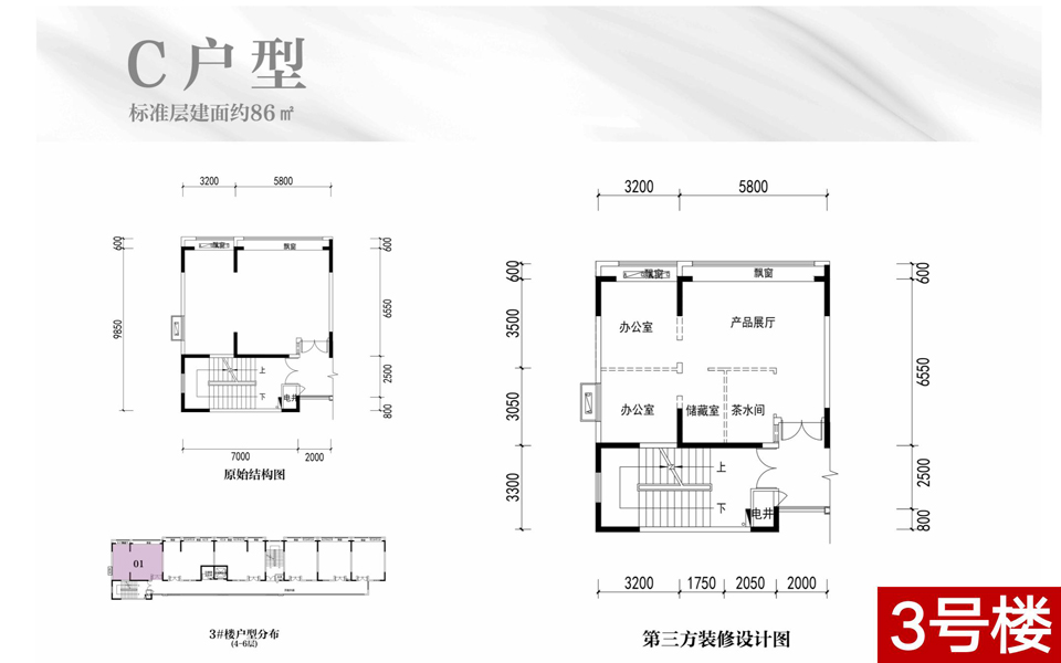 九方水岸3号楼-C户型