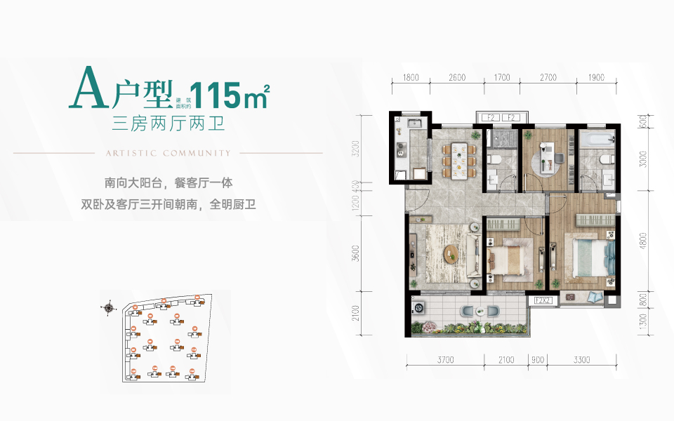 五期A户型 3房2厅2卫