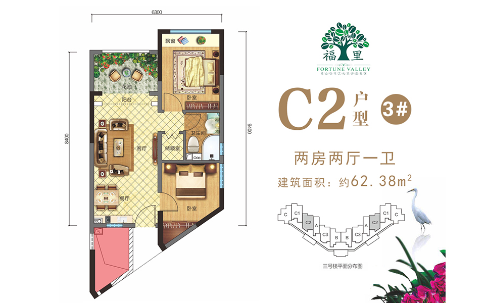 C2户型3# 2房2厅1卫 建面约62.38m&sup2;