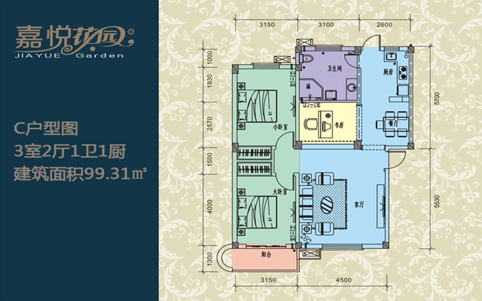嘉悦花园C户型图 3室2厅1卫1厨  