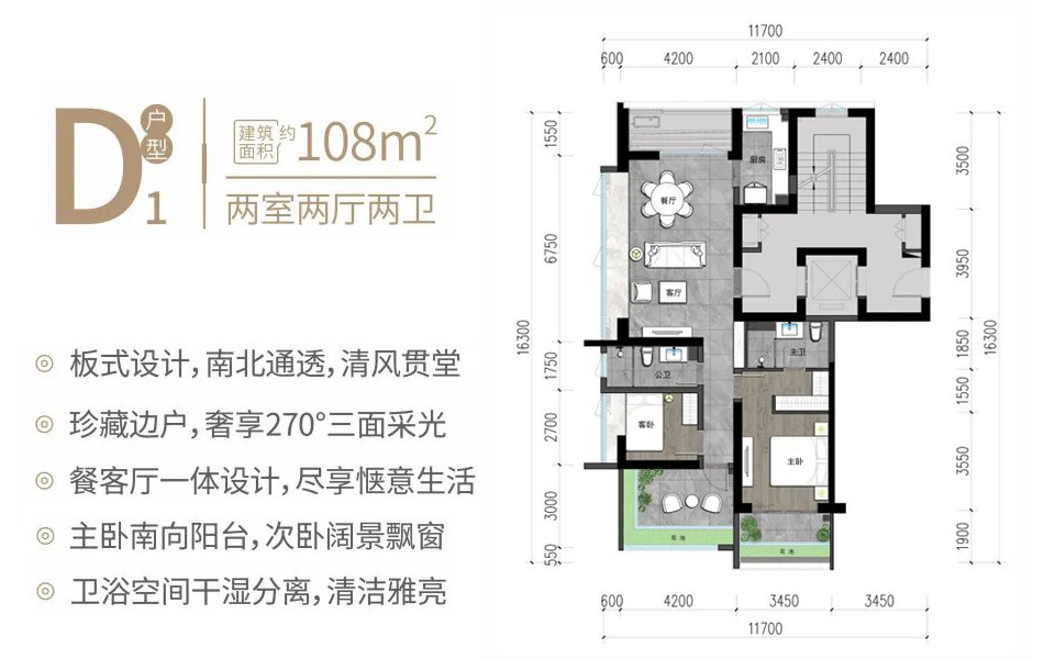 D1户型 2房2厅2卫
