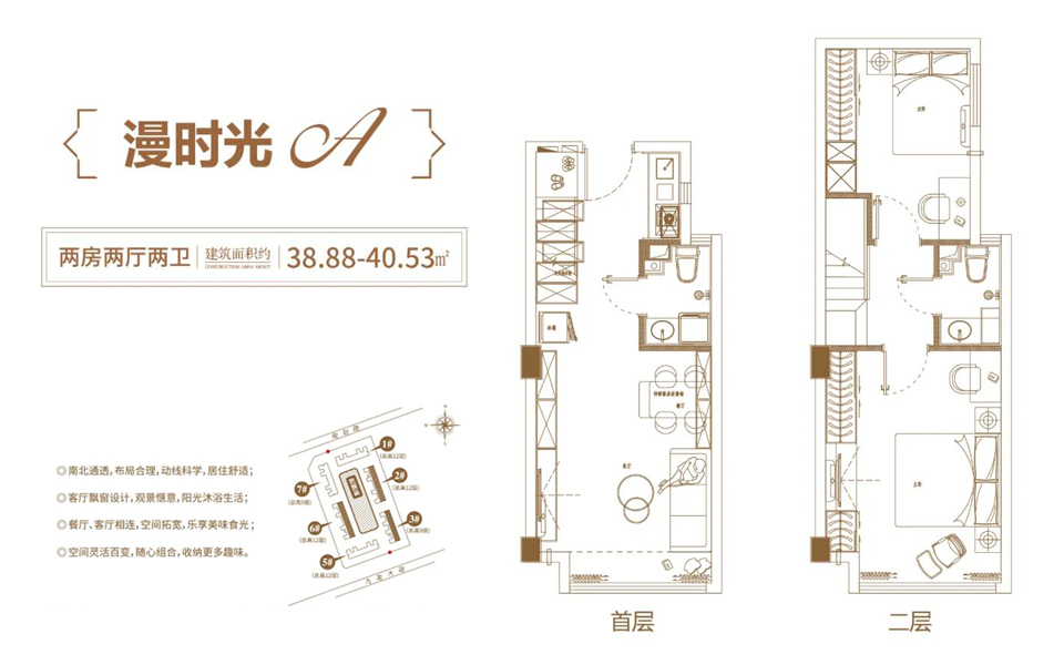 A户型 2房2厅2卫