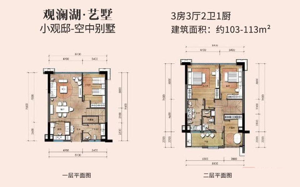 空中别墅 三室三厅两卫一厨 