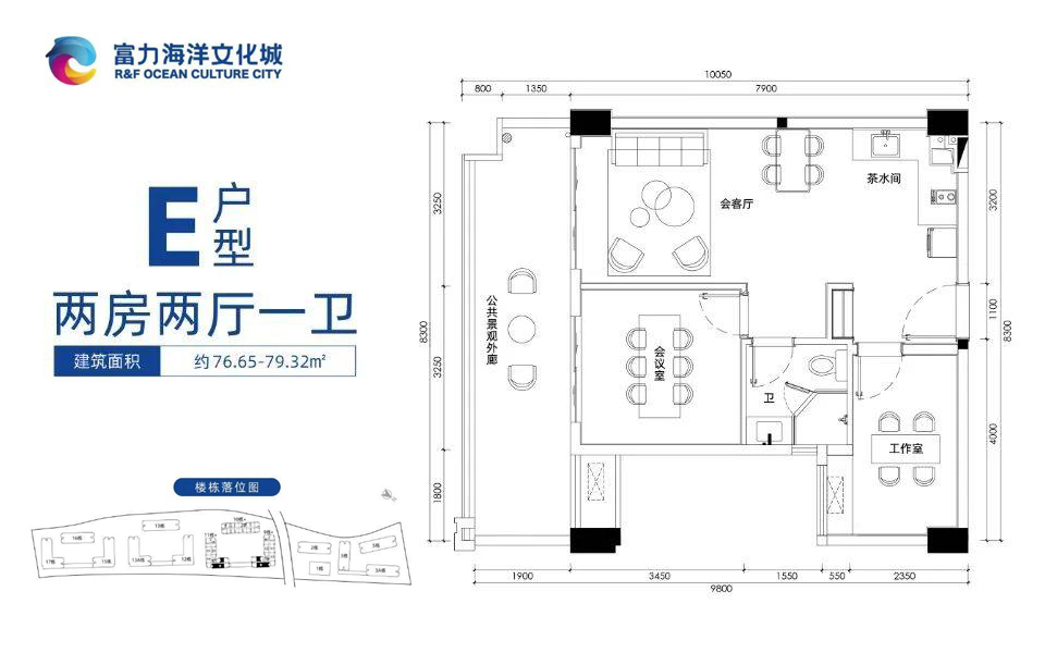 E户型 2房2厅1卫