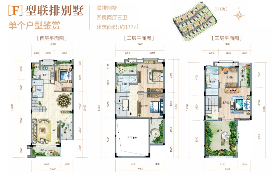 联排别墅 F户型 4室2厅3卫