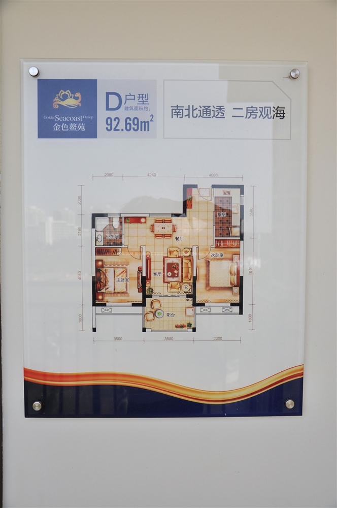 博鳌金色鳌苑