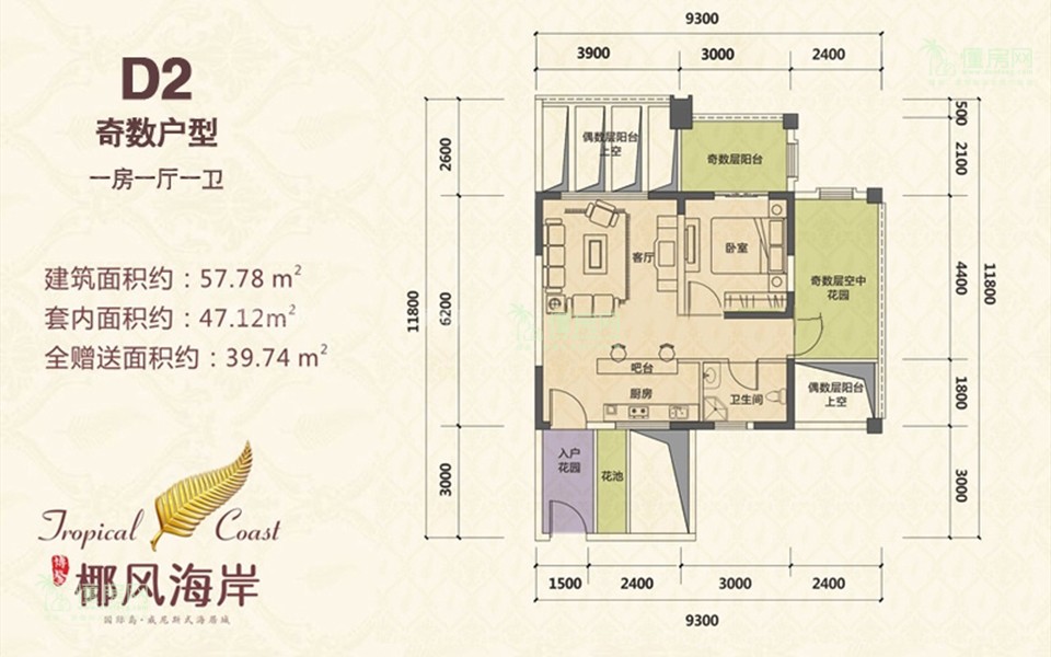 D2奇数户型 1房1厅1卫 57.78㎡