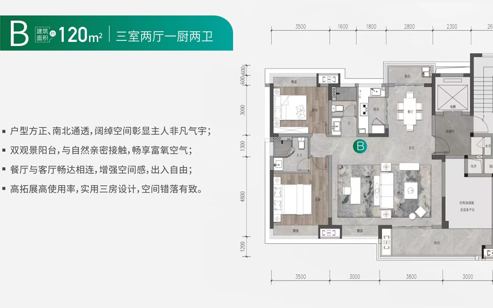 蔚蓝湾 B户型 3房2厅2卫