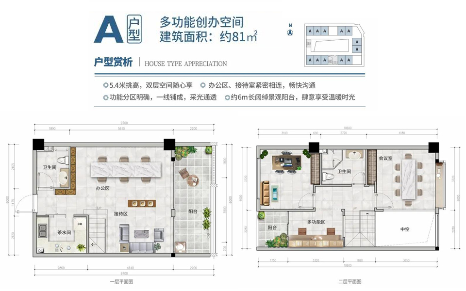 创办空间A户型 2室2厅2卫2阳台