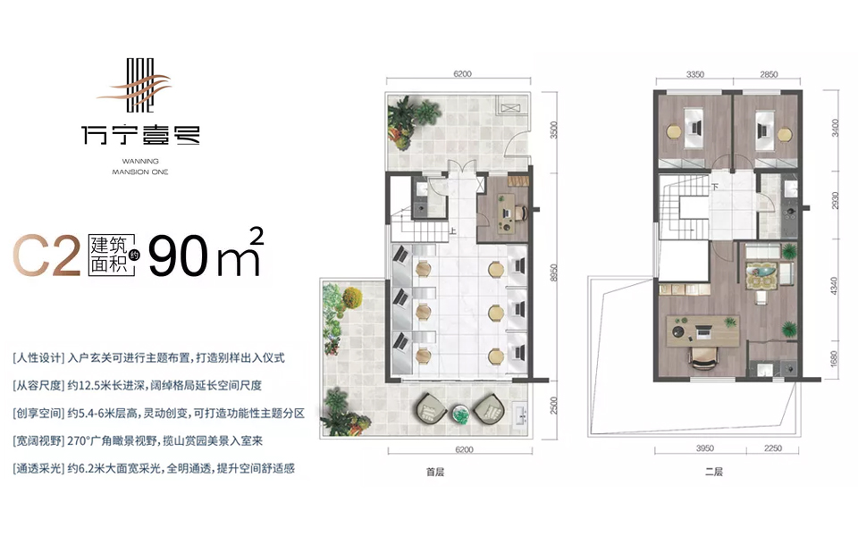 C2户型 4房1厅2卫