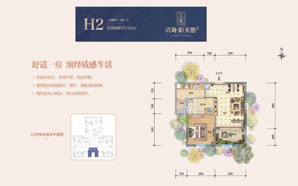 H2户型 一房两厅一厨一卫