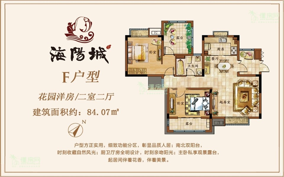 花园洋房F户型 2房2厅1厨1卫 84.07㎡