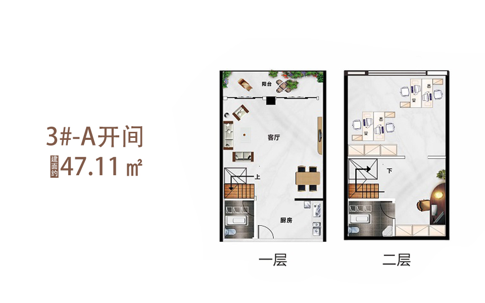 3#-A户开间 1室2厅2卫1阳台