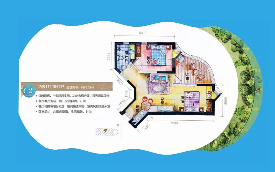 C2户型 两房一厅一厨一卫 