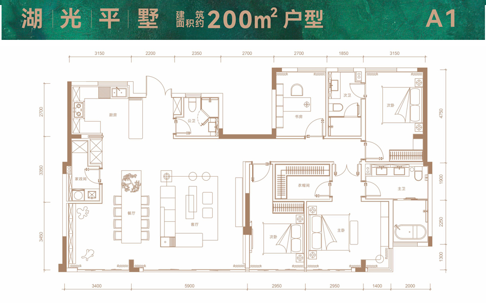 A1户型 4房2厅3卫