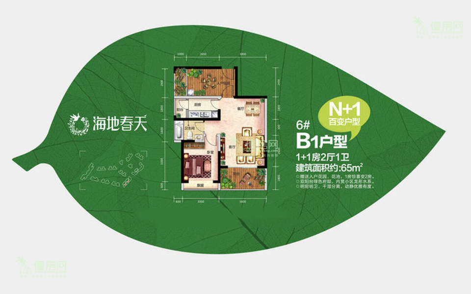 6#C1户型 3房2厅1厨1卫 85㎡