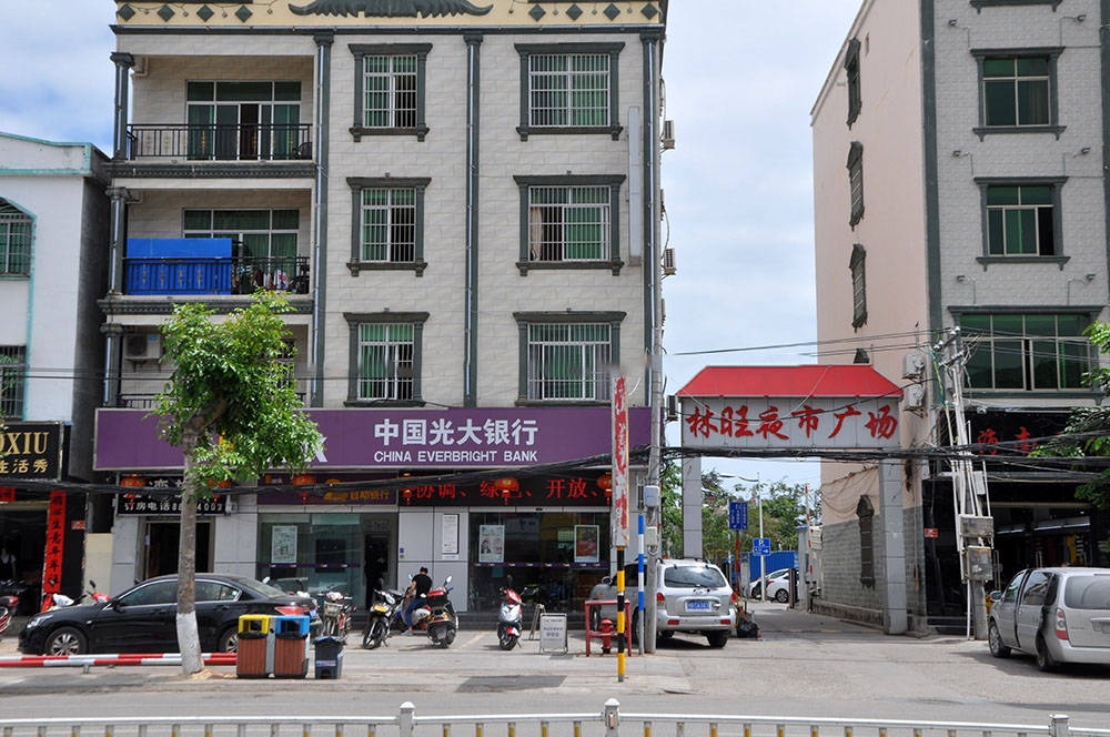 小区周边配套：中国光大银行
