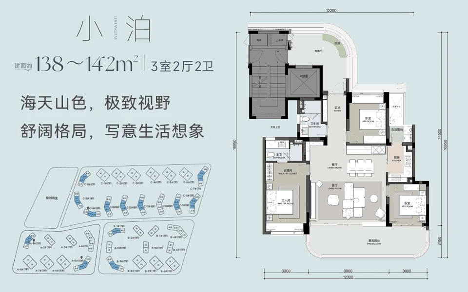 小泊 3房2厅2卫