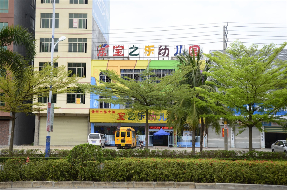 小区周边配套：幼儿园
