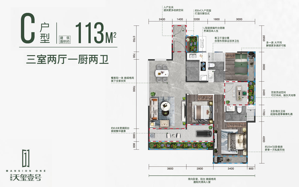 C户型 3房2厅2卫